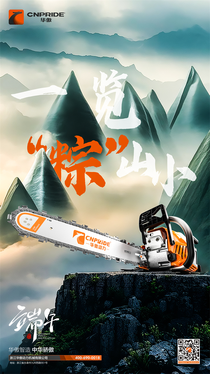 Happy Dragon Boat Festival von 2025