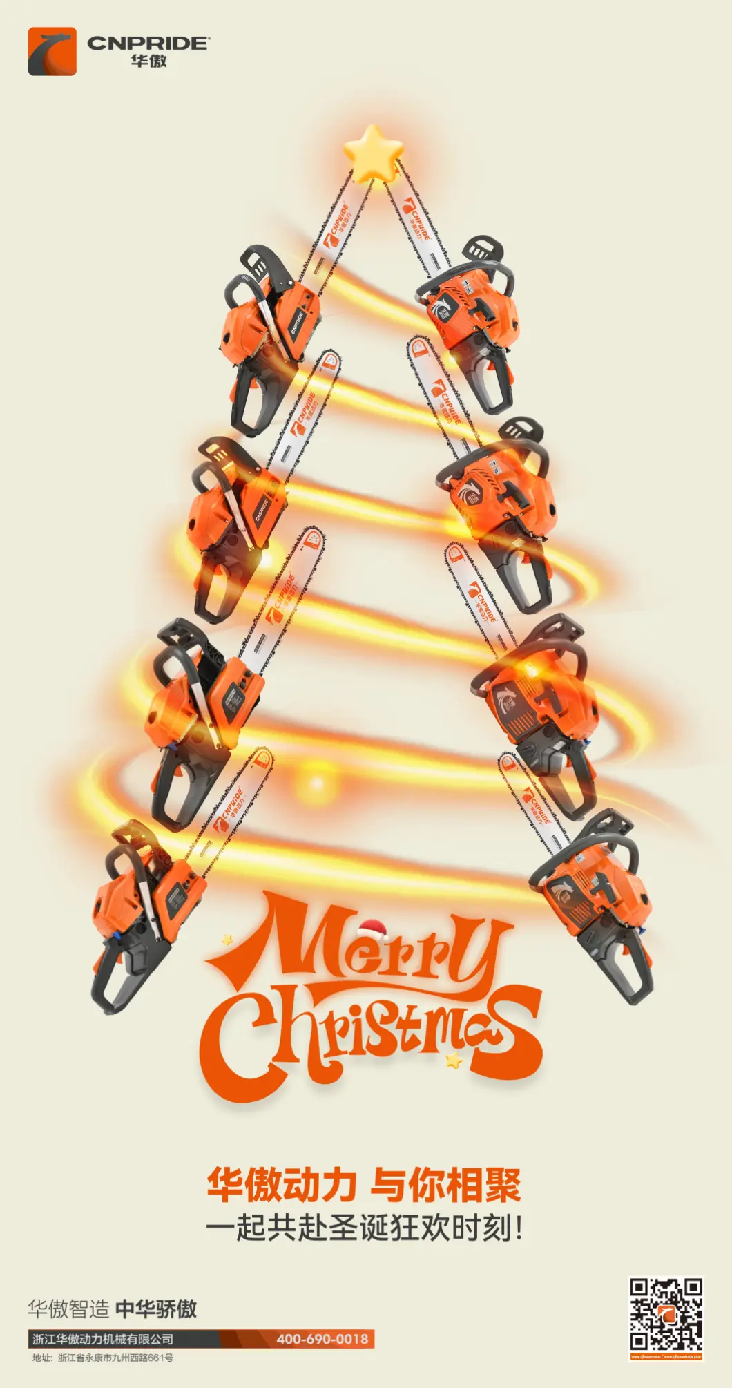 Liebe vertrauenswürdige Partner und Freunde, ich wünsche Ihnen frohe Weihnachten 2025 und ein glückliches neues Jahr 2026